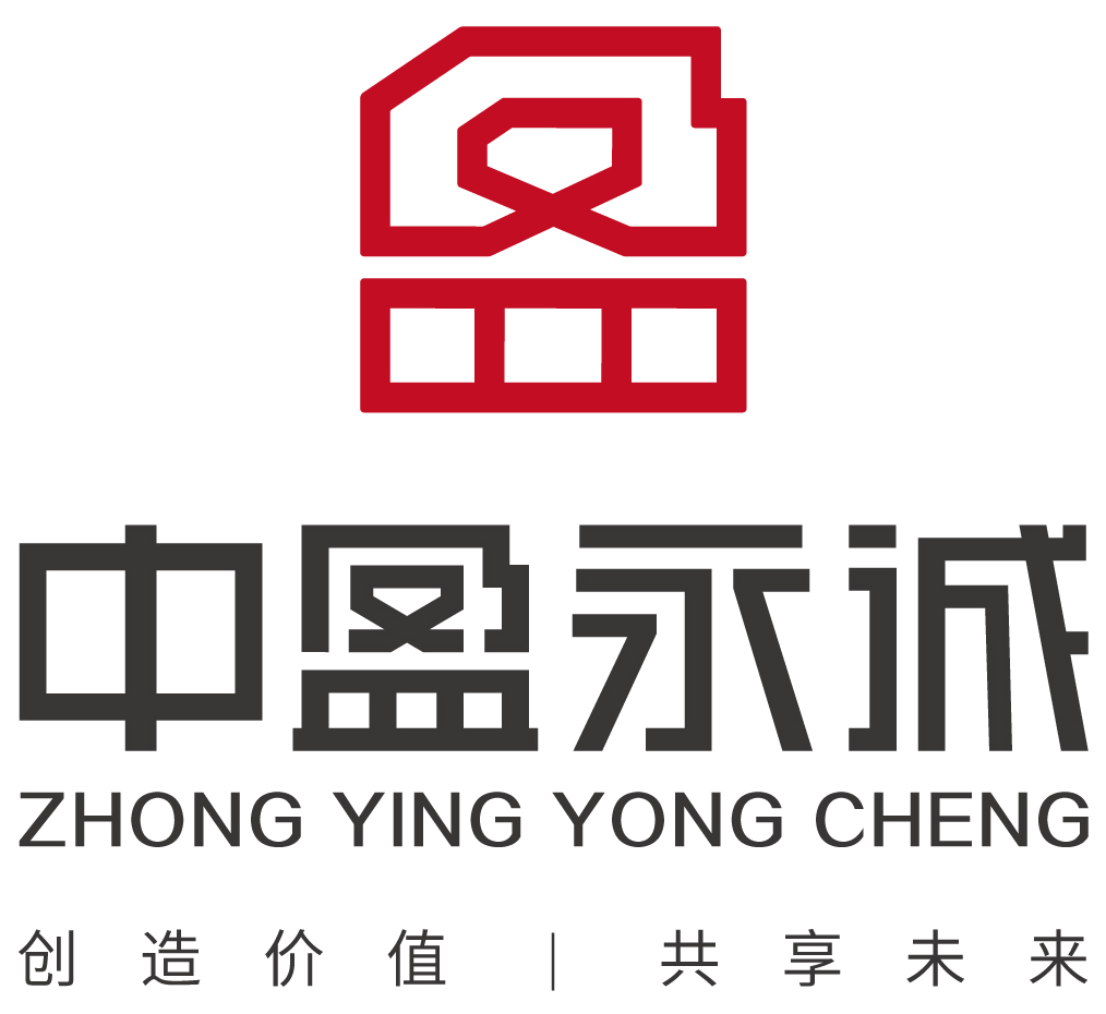 中盈永诚咨询集团有限公司