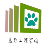 内蒙古慕斯工程咨询有限责任公司