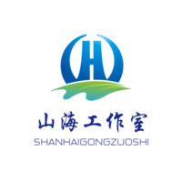 山海工作室