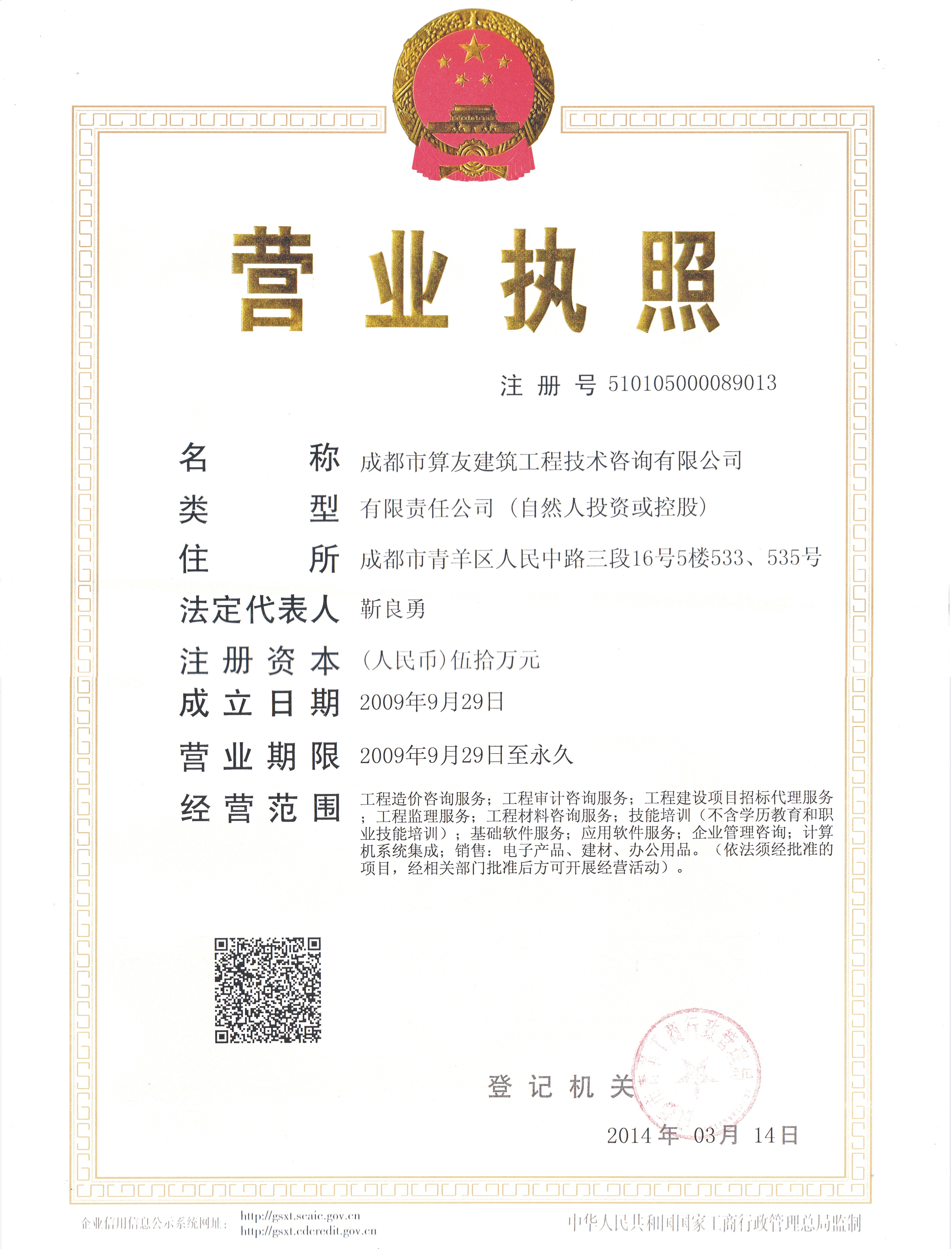 4275463487 368576390       