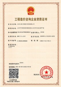 Watermark 138744633 74eeba9f34423551241e64828bc69329